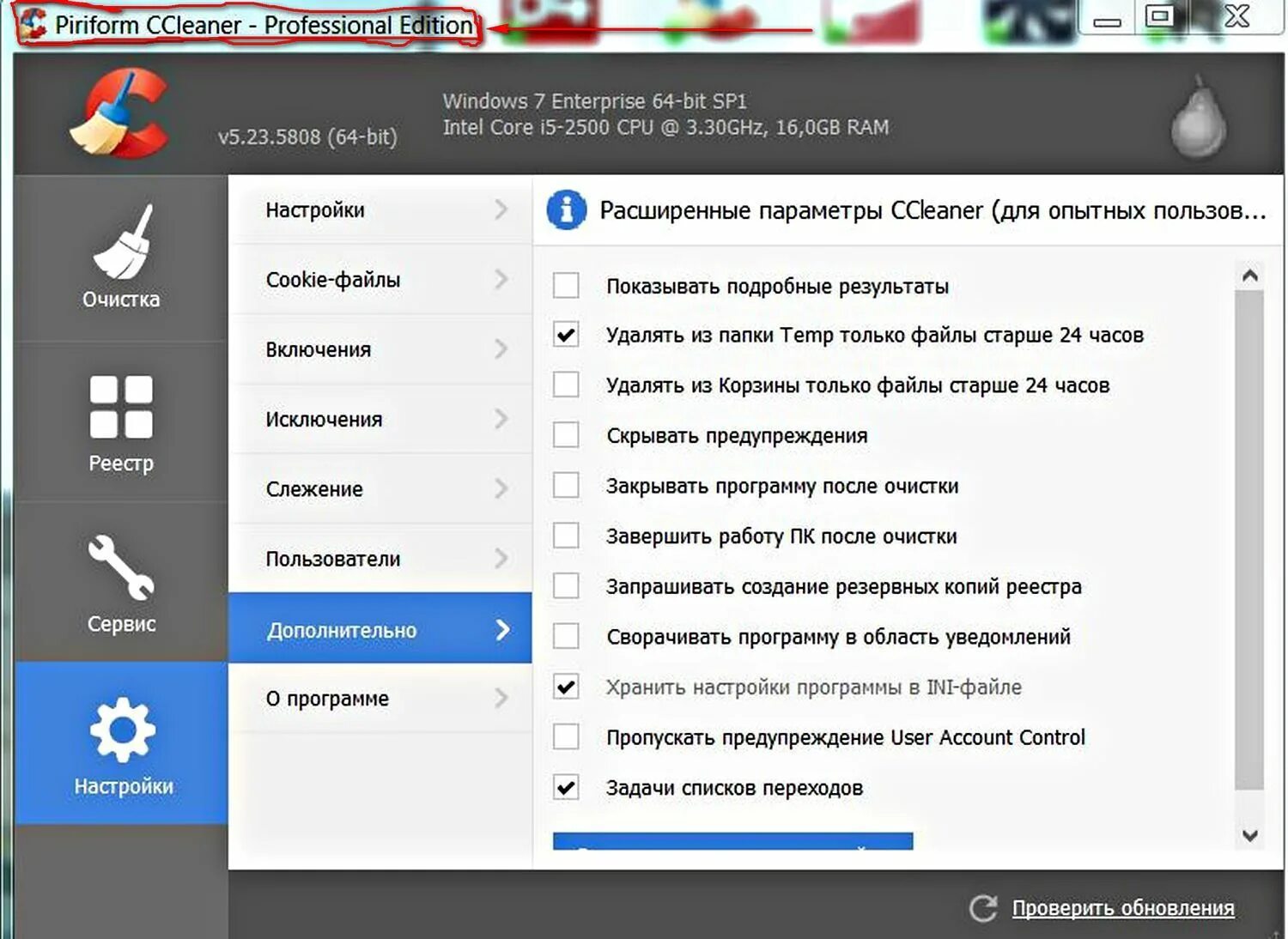 Почему приложение сворачивается. CCLEANER фото программы. CCLEANER Википедия. CCLEANER Автозагрузка. Как закрыть окно программы.