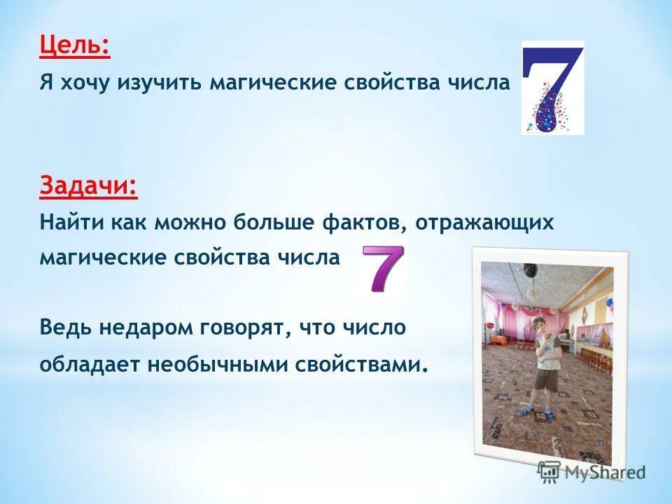 Задача числа 42