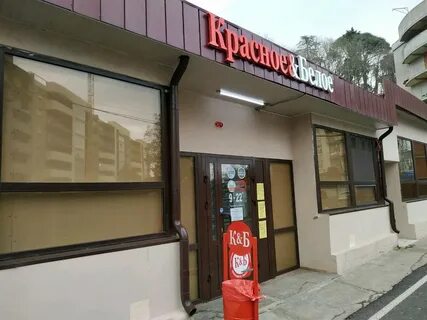 Дагомыс ленинградская