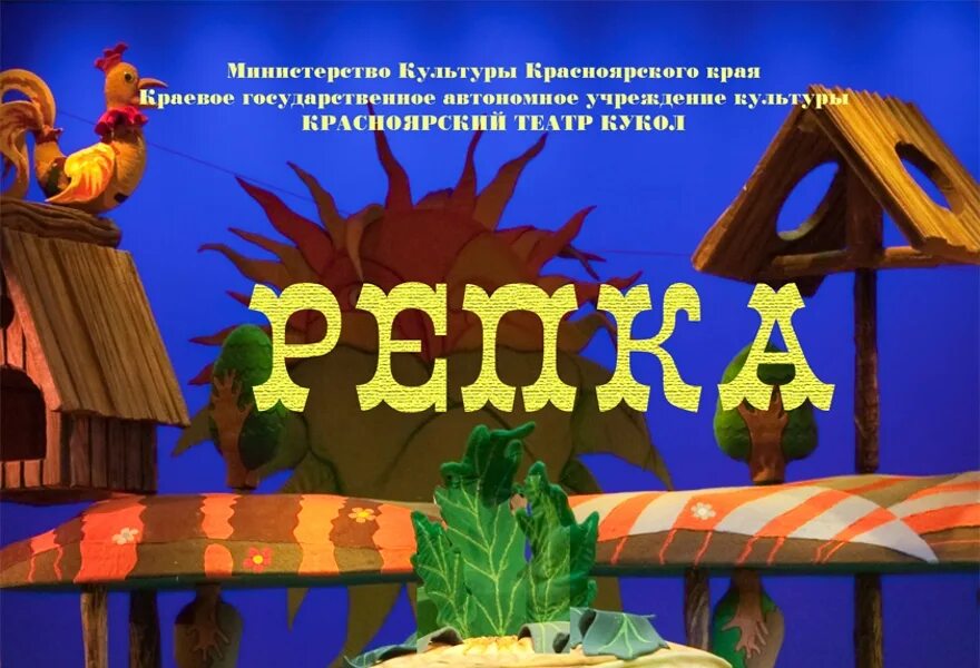 Афиша театрального фестиваля. Афиша спектакля. Афиши детских театров. Театр детям красноярск афиша. Афиша спектакль красноярск детский.
