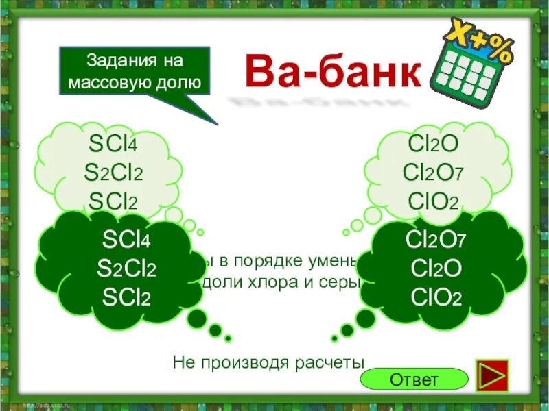 Cl o