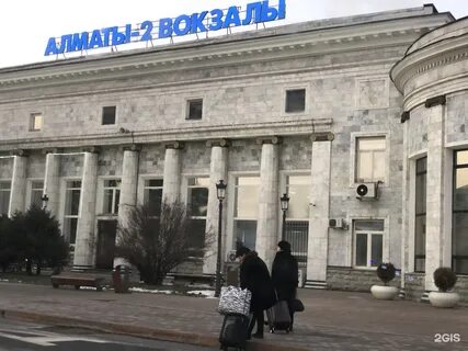 Алматы 2 контакты