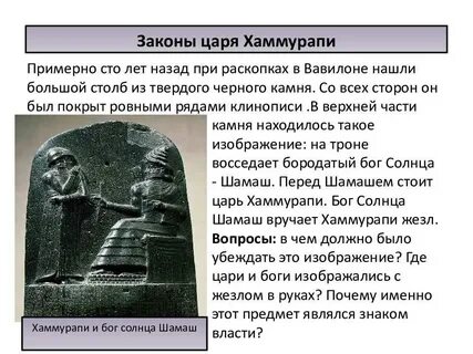 К какой стране относится царь хаммурапи