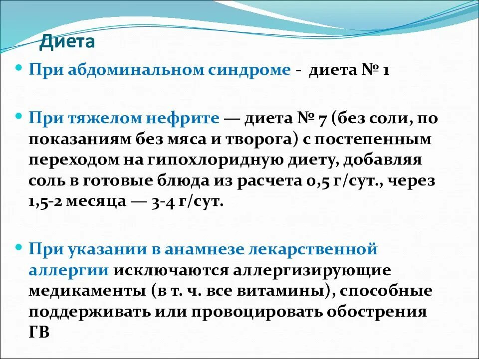 Диетотерапия при геморрагическом васкулите. Пурпура шенлейна геноха. Геморрагический васкулит шенлейн-геноха сыпь. Диетотерапия при геморрагическом васкулите. Питание при геморрагическом васкулите у детей.