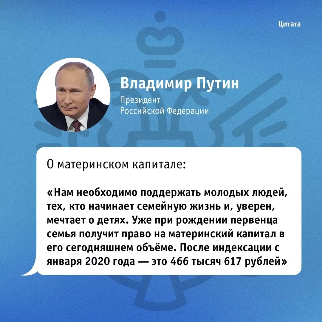 Выплатят Путина в 2021 году детям. Путинские выплаты на детей в 2021. Когда приходят путинские