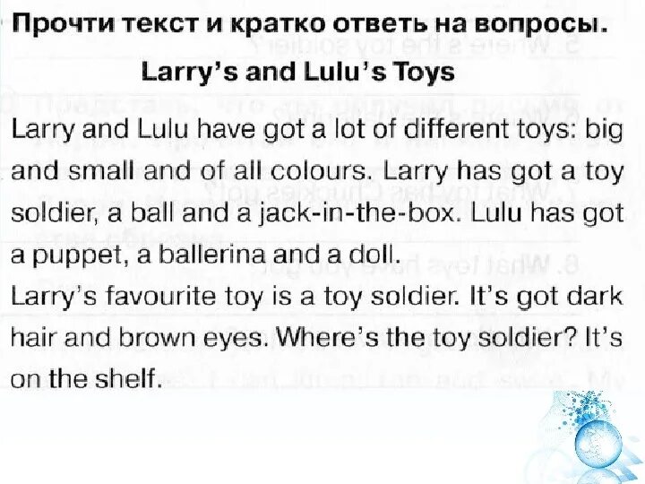 Has larry got a toy box. Прочти текст и кратко ответь на вопросы Larry and Lulu Toys. Larry s and Lulu s Toys. Larry and Lulu have got a lot of different Toys big and small and of all Colours перевод на русский. Larry and Lulu have got a lot of different Toys перевод.