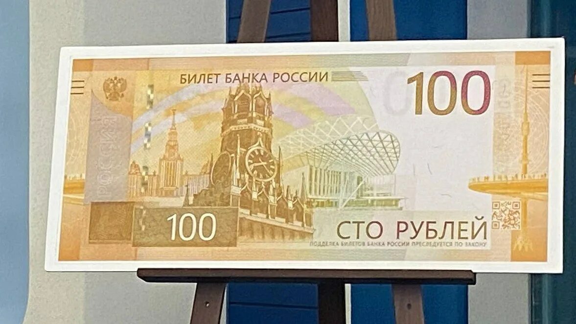 новую купюру номиналом 100 рублей. новая сторублевая купюра 2021. кто изображен на новой 100 рублевой. новая купюра 100 рублей. банкнота россия 100 рублей 2022 ржев ржевский мемориал unc.