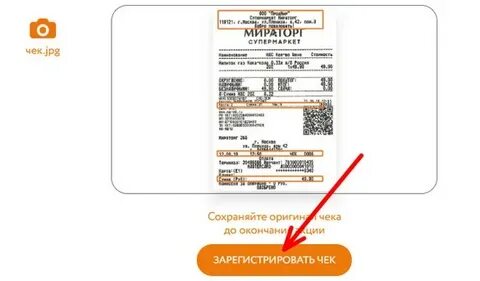 Где находится чекой