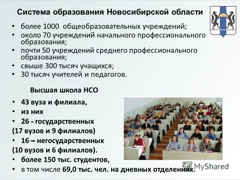 Мэо образовательная платформа. 07. Справка о присвоении спортивного разряда. Нсо приказы образование. Нсо приказы образование.