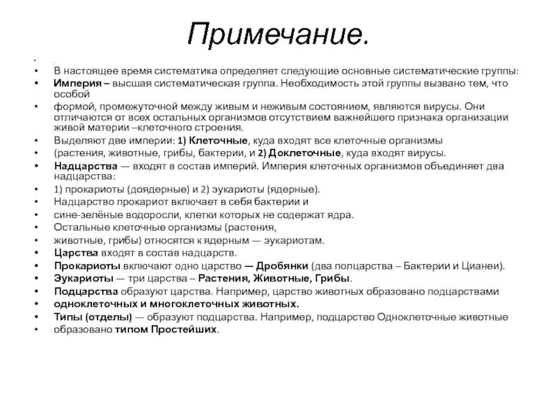 ЕГЭ по биологии