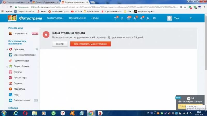 Как удалить мобильную версию фотостраны