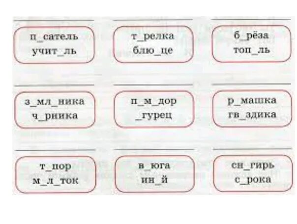 Группа слов с общим. Подбери общее название для каждой группы имен существительных. Общее название для каждой группы существительных. Писатель учитель общее название. Писатель и учитель одним словом 3 класс.