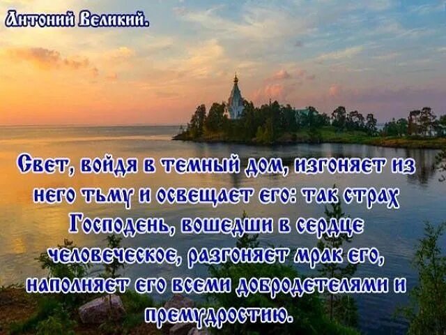 Добрые православные слова. С добрым утром православные. Красивы цитаты Православие. Православные пожелания с добрым утром. О благодати Божией.