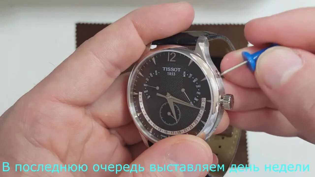 Часы тиссот замена. Часы тиссот t063.617.11.067.00. Наручные часы Tissot t063.637.16.037.00. T063.637.16.057.00. Часы тиссот вечный календарь.