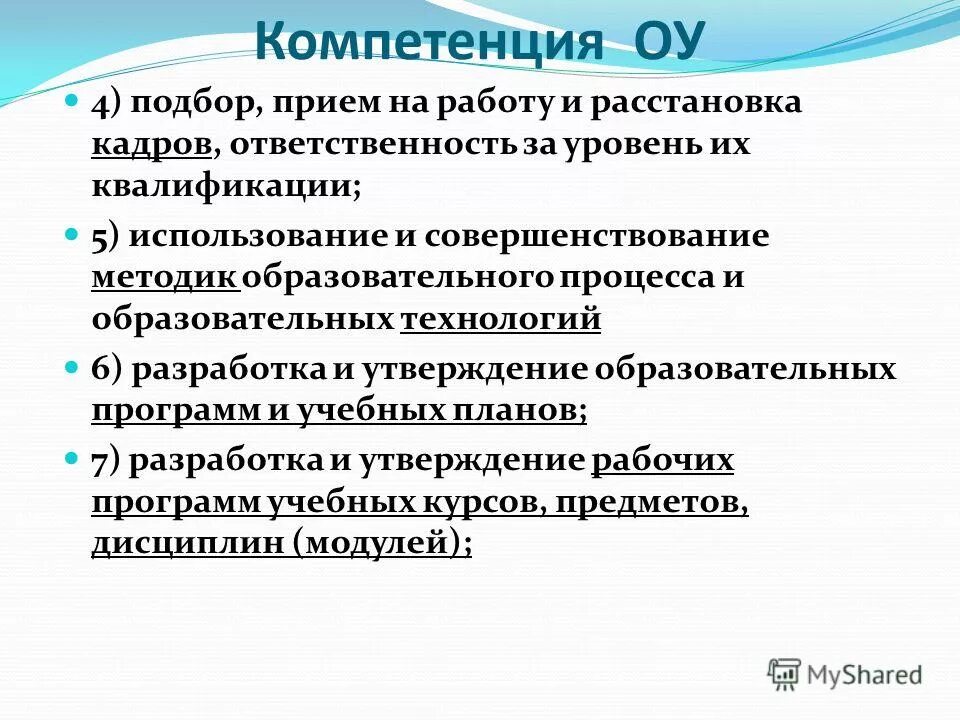 окружные избирательные комиссии формируются. порядок формирования избирательных комиссий. интеллектуальные компетенции профессионала это. компетенции выборы. задачи центральной избирательной комиссии рф.