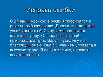 Пробираться разбор