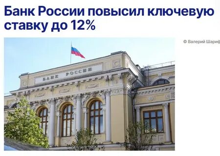 Банк повысил ключевую ставку до 20
