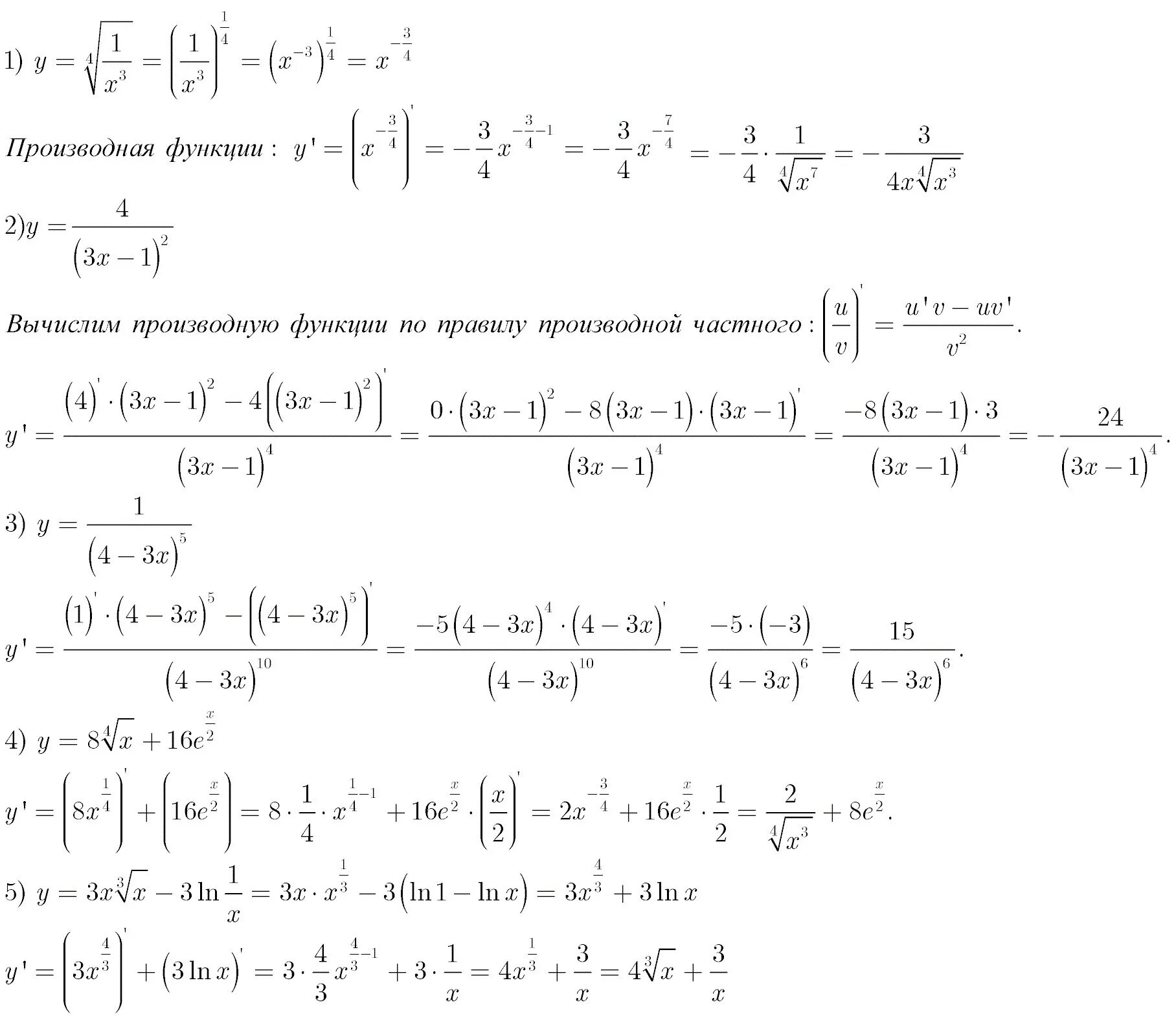 Производная 4 3х х. Производная корень из 1. 1/Корень из х производная. Производная корня 3 степени из х в квадрате.