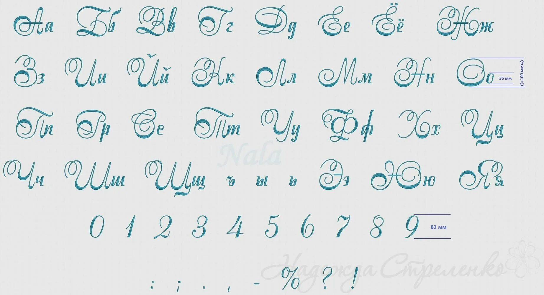 Красивые прописные буквы. Красивое написание букв. Красивые письменные буквы. Красивые прописные буквы русского алфавита.