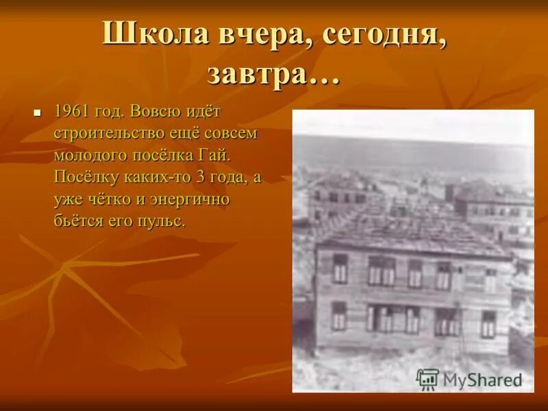 вступление договора в силу. школа сегодня презентация. сочинение вчера сегодня завтра. большая часть воды сосредоточена в. сочинение про учителя.