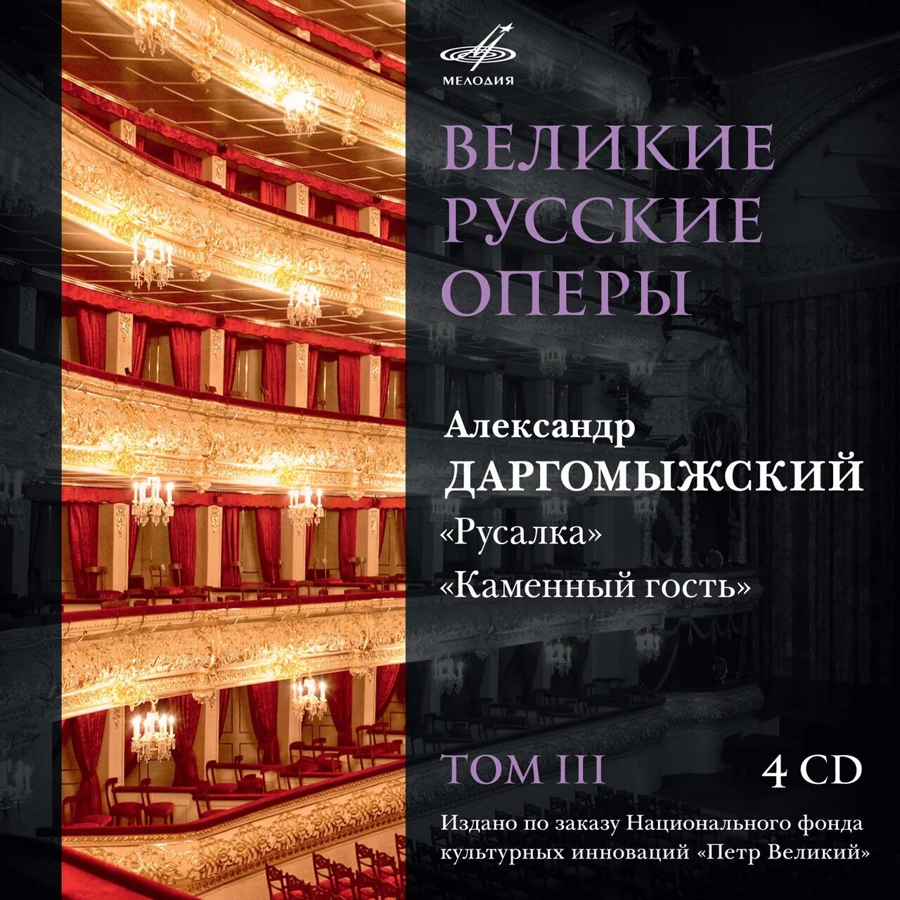 Названия опер и их авторы. Название оперы. великие оперы. оперы и авторы. известные оперы в россии.
