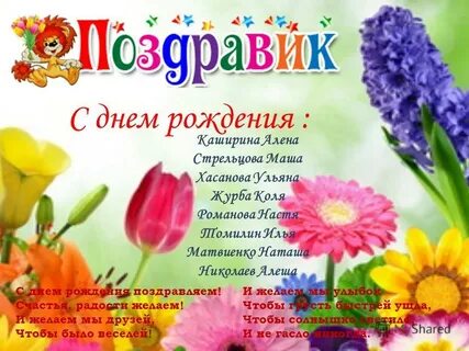 Поздравление с днем рождения ульяне