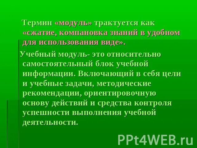 Динамические процессы. Закономерности в природе. Трактуется. Трактуется. Семантическая компетенция.
