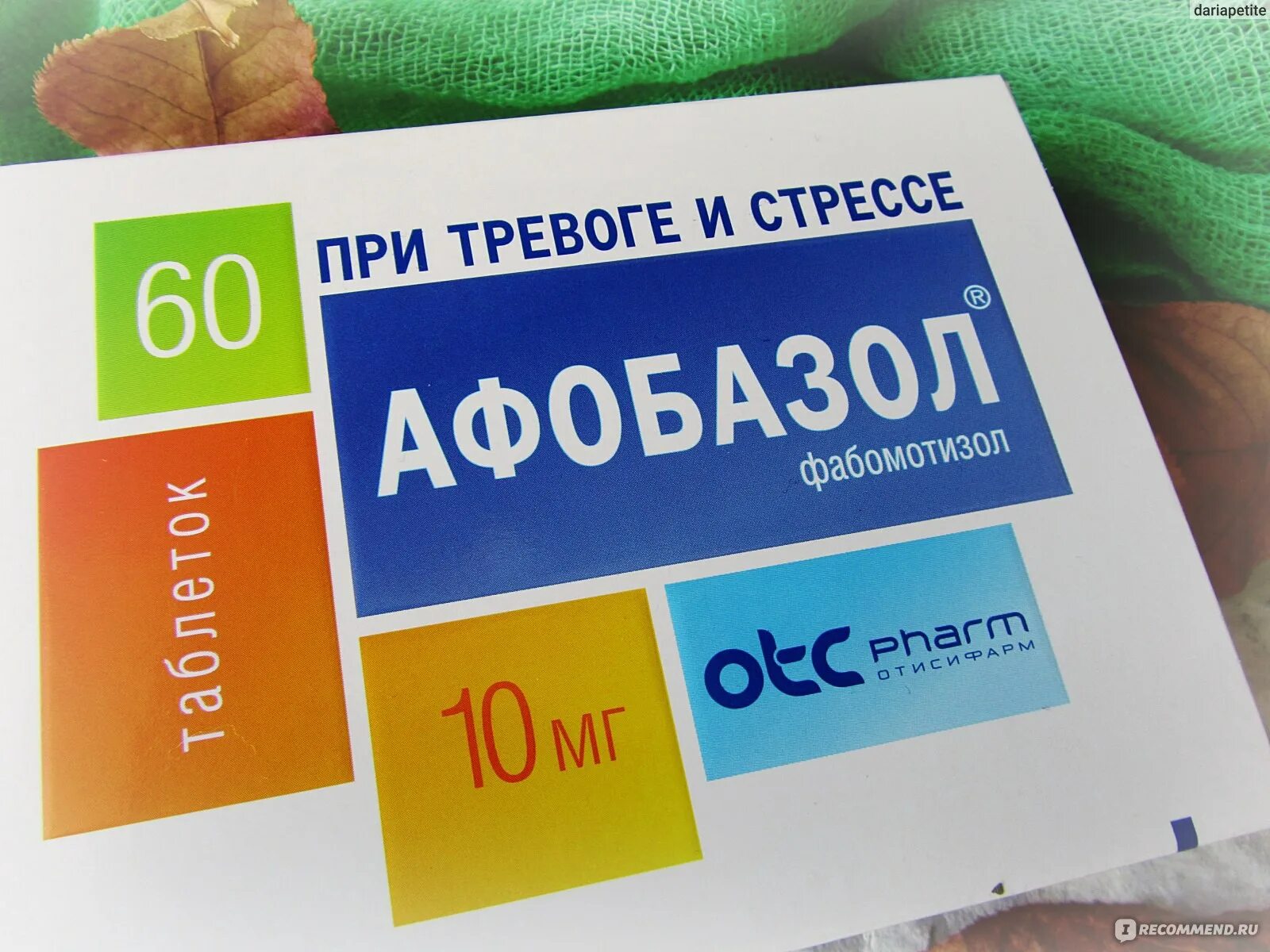 Отисифарм препараты. Отисифарм. вегетрокс. отисифарм логотип. вегетрокс таблетки.