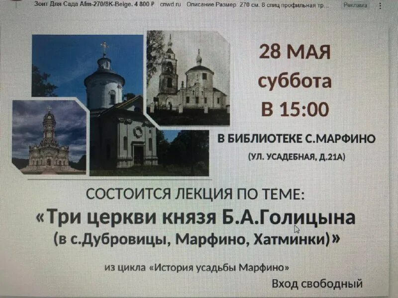 маршрутка трехгорка ашан марфино. автобус ашан марфино. толстопальцево московская область на карте. расписание автобуса ашан марфино одинцово. ашан марфино трехгорка расписание.