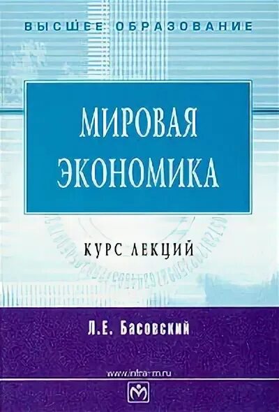 Н. Учебный курс по экономике. Учебный курс по экономике. Учебное пособие обложка. Е.