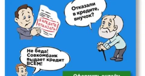 Кредитулька все мфо