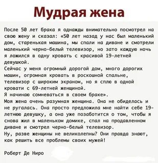 Мудрая жена какая