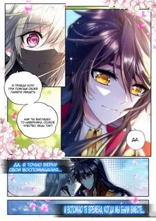 Трон отмеченный богом книга на русском