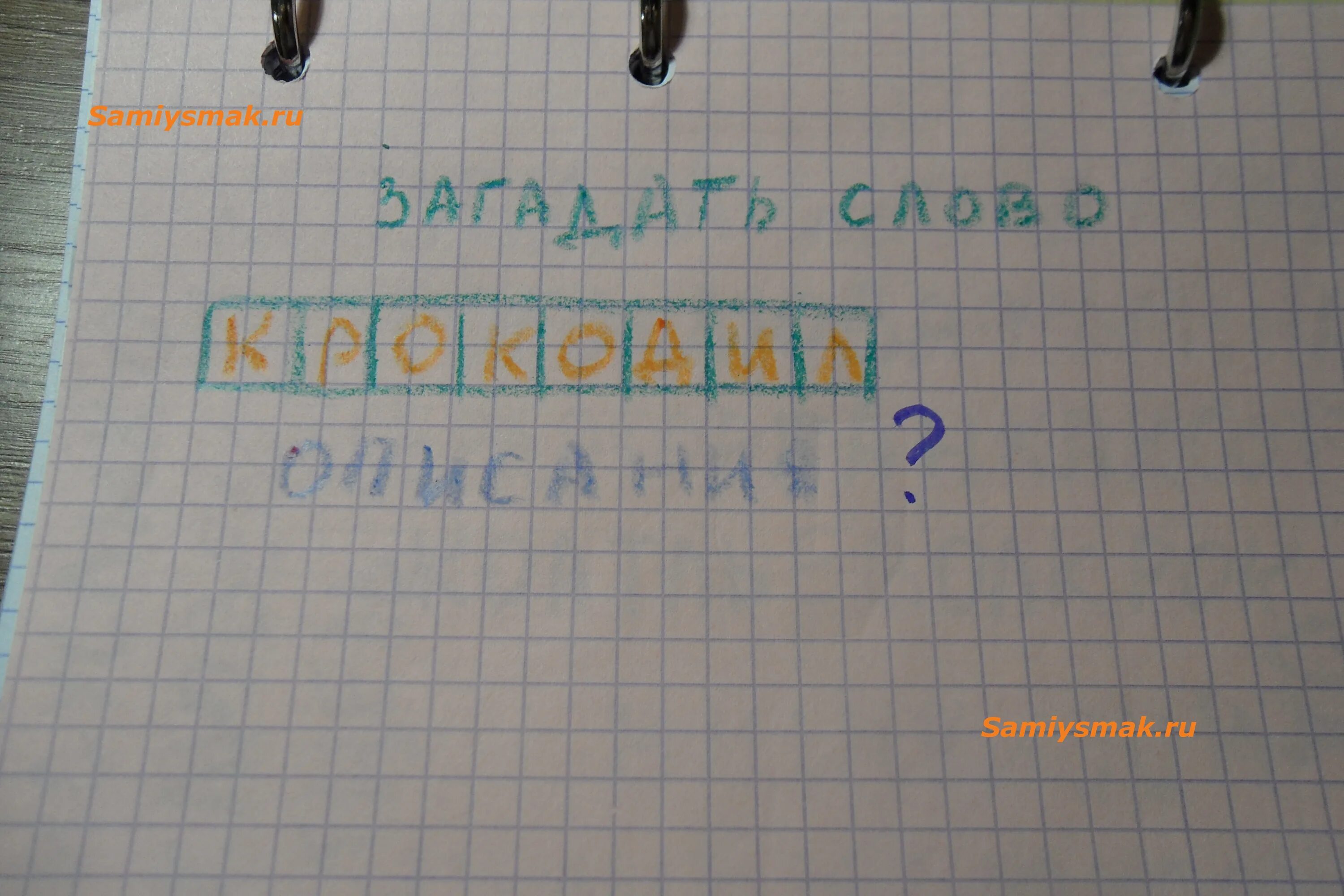 Во что можно поиграть на листочке. Во что можно поиграть на уроке. Игры на бумаге для двоих на уроке. Во что можно поиграть в тетради.