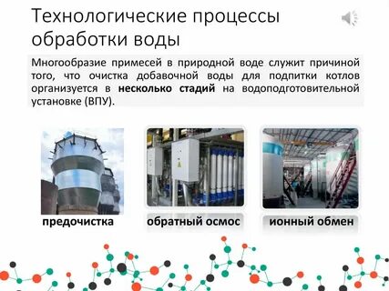 Методы обработки газов