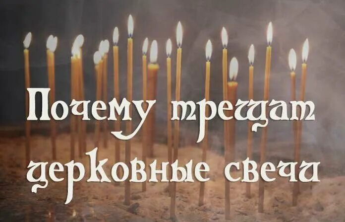 Почему свеча коптит черным. Почему свеча коптит черным