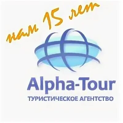 Альфа тур телефон. ТК магистраль. Логотипы для транспортной компании магистраль. ТК магистраль лого. Группа компаний магистраль.