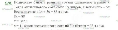 На складе 120 литров сока трехлитровых банок