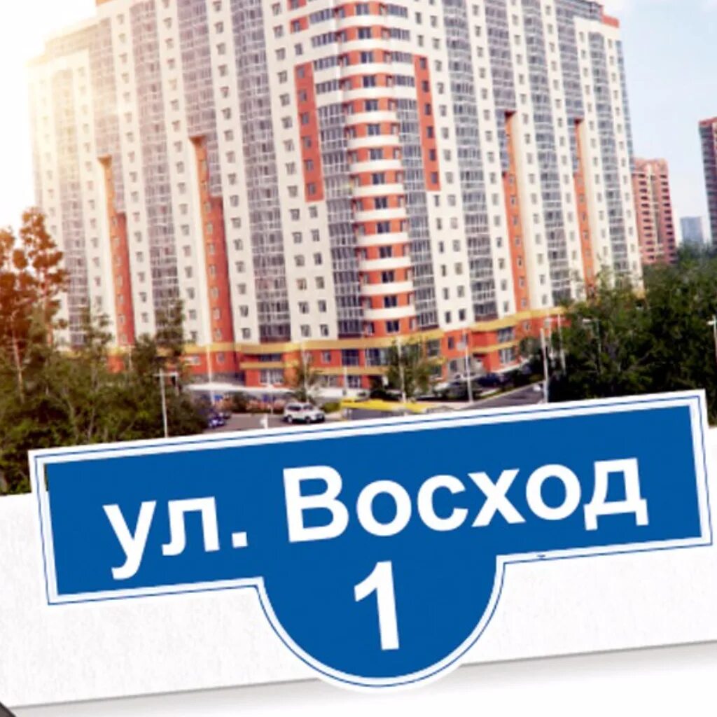 Жк московский самара артефакт. Семья шараповых проживает в жилом комплексе рассвет. Восход 4 сургут. Семья шараповых проживает в жилом комплексе рассвет. Жк рассвет самара.