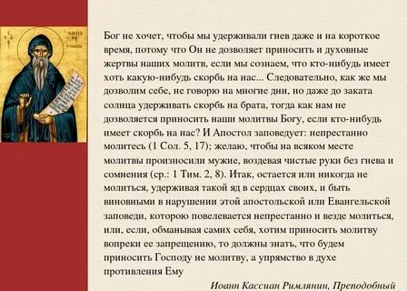 Молитва в блудной брани