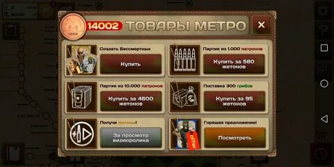 Бессмертные создания