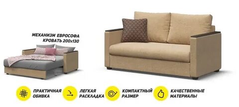 Диван лайт сборка