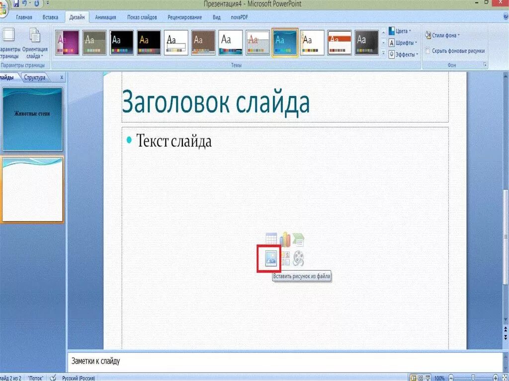 Повер поинт в гугл презентации. Презентация повер поинт. Создание презентаций.