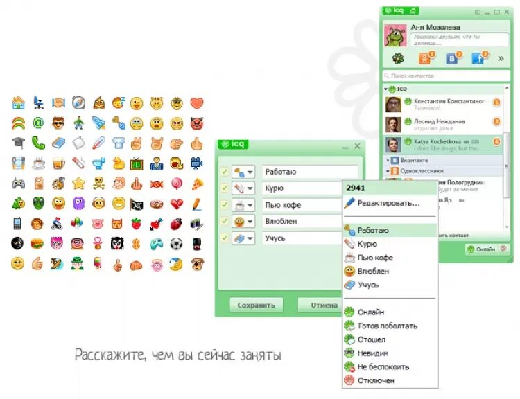 ICQ. ICQ приложение. ICQ программы мгновенного обмена сообщениями. Аська мессенджер.