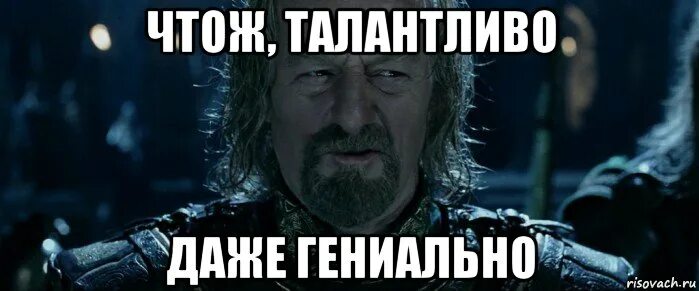 Ну гениально. Ну гениально. Гениально гениально мем. Гениально. Ну гениально.