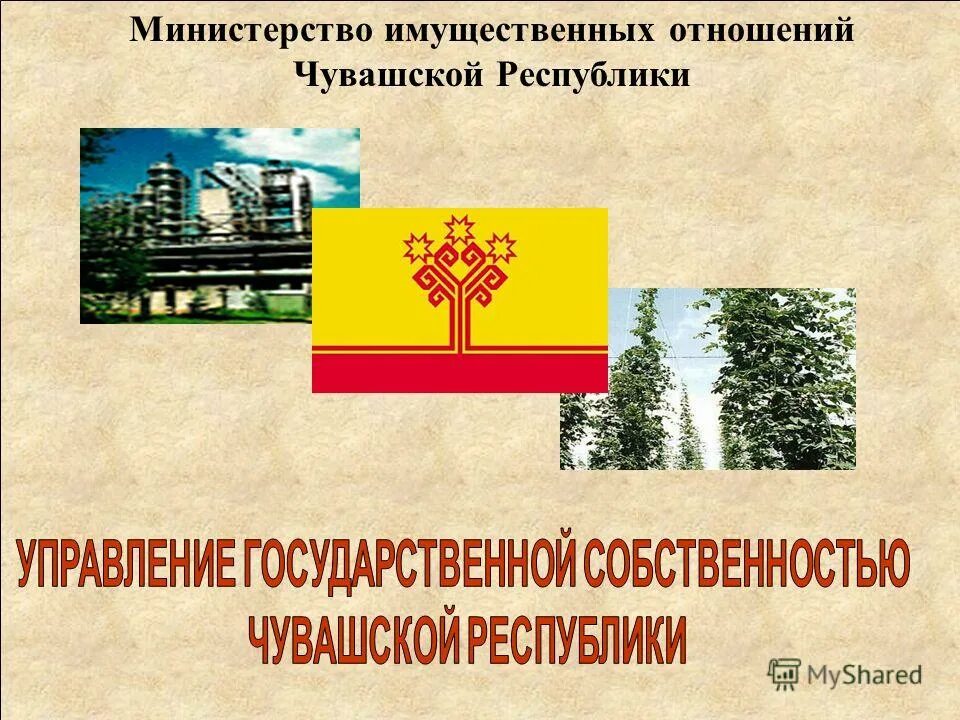 Сайт министерства имущественных отношений самарской области