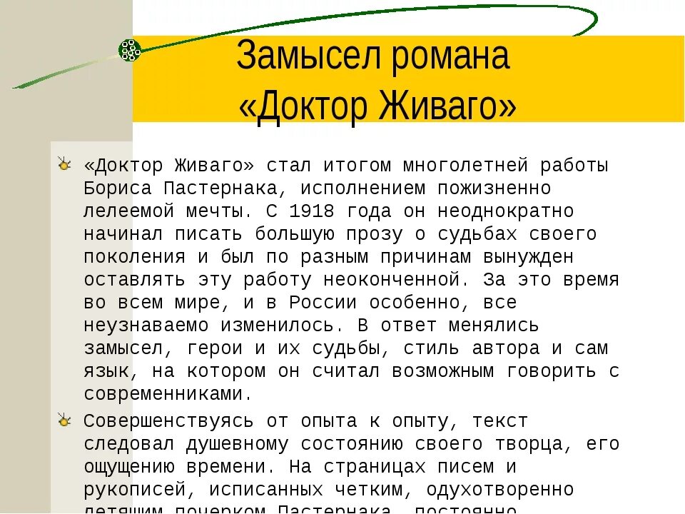 Живаго краткое содержание по главам