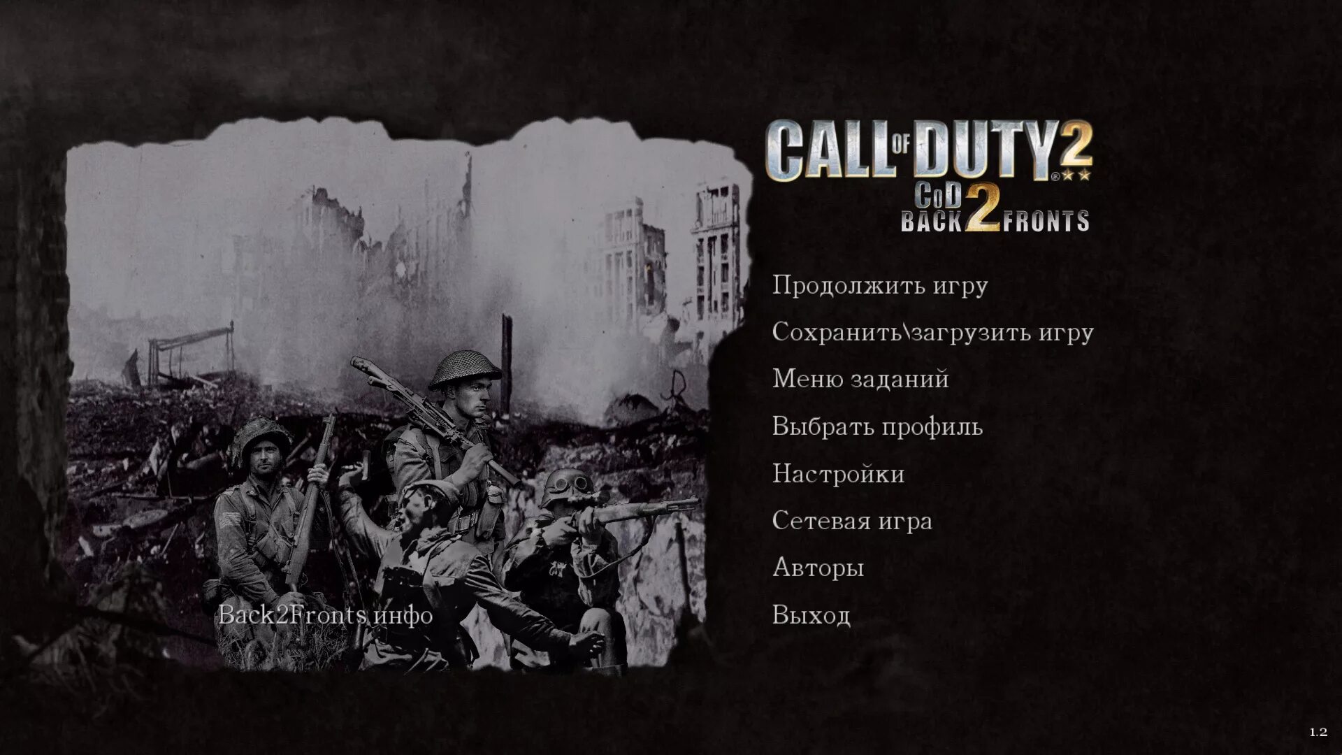 Back 2 game. Call of Duty 1 меню. Загрузочный экран Call of Duty 2. Меню Call of Duty второй фронт. Call of Duty 2 фронт.