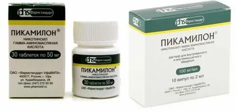 Никотиноил гамма аминомасляная что это
