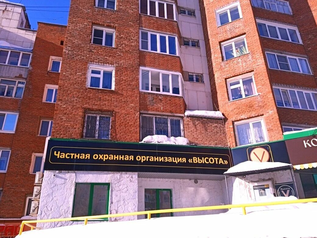 Российская 98/2. 98. Уфа, ул. Уфа. Российская 94/2 уфа.